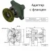 Переходник 4x3 под фланец для подсоединения к кардану короткий